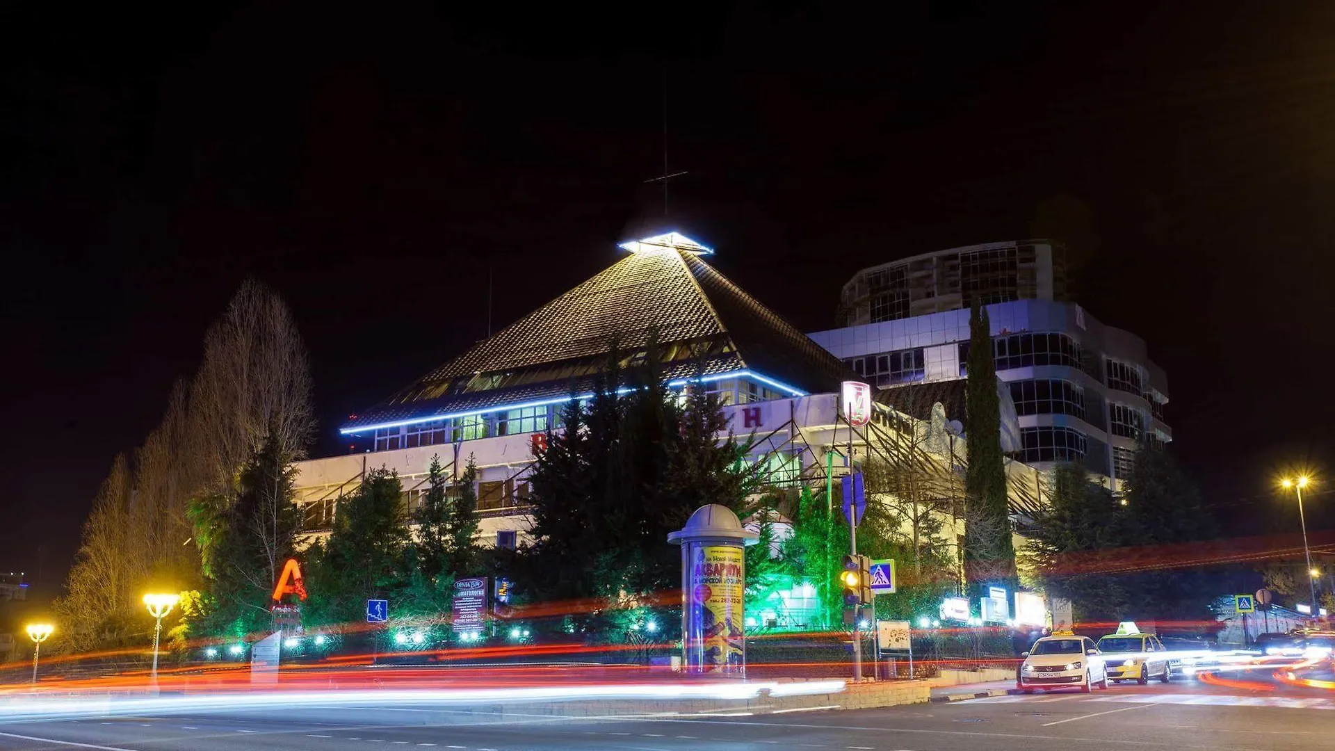 Valentin Hotel Sochi